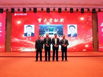 中天智匯安裝2025年度總結表彰大會勝利召開
